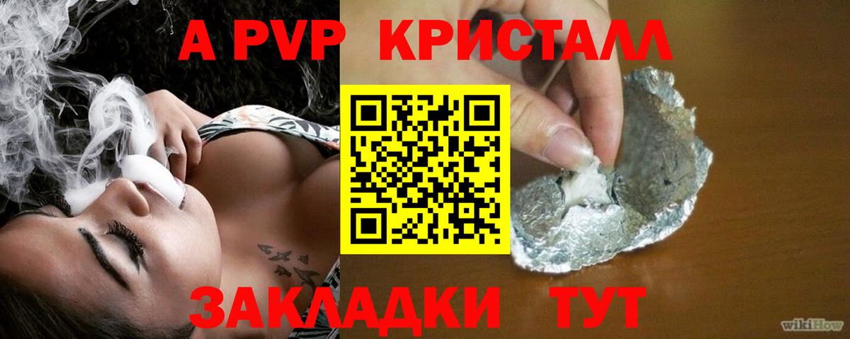 А ПВП VHQ Анжеро-Судженск