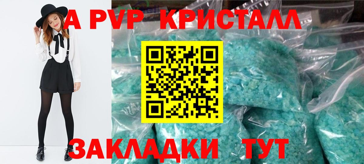 Alpha PVP крисы CK  Alpha-PVP Соль  Анжеро-Судженск  Вход с VPN  A PVP  Alpha-PVP кристаллы 