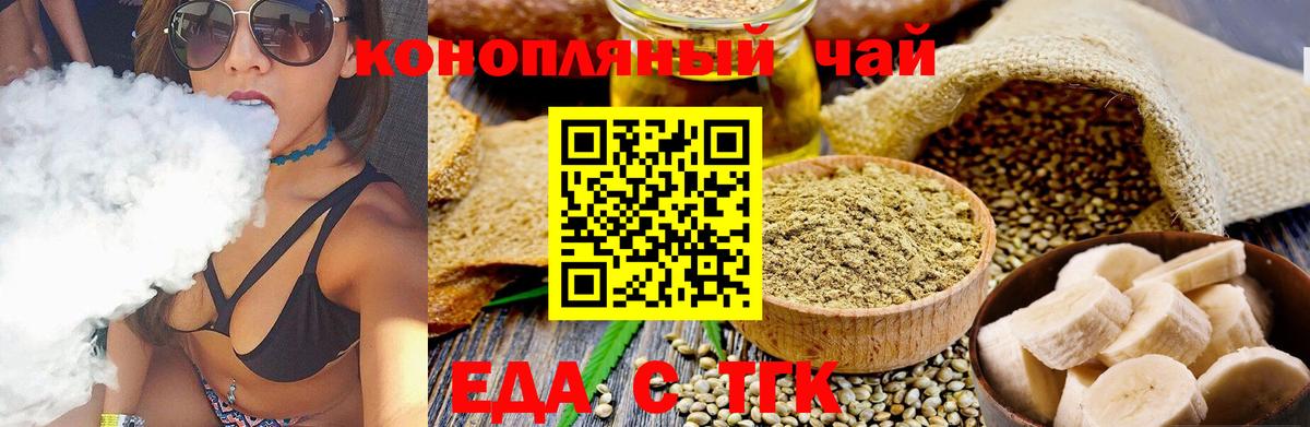 Canna-Cookies конопля  Вход с VPN  Анжеро-Судженск 