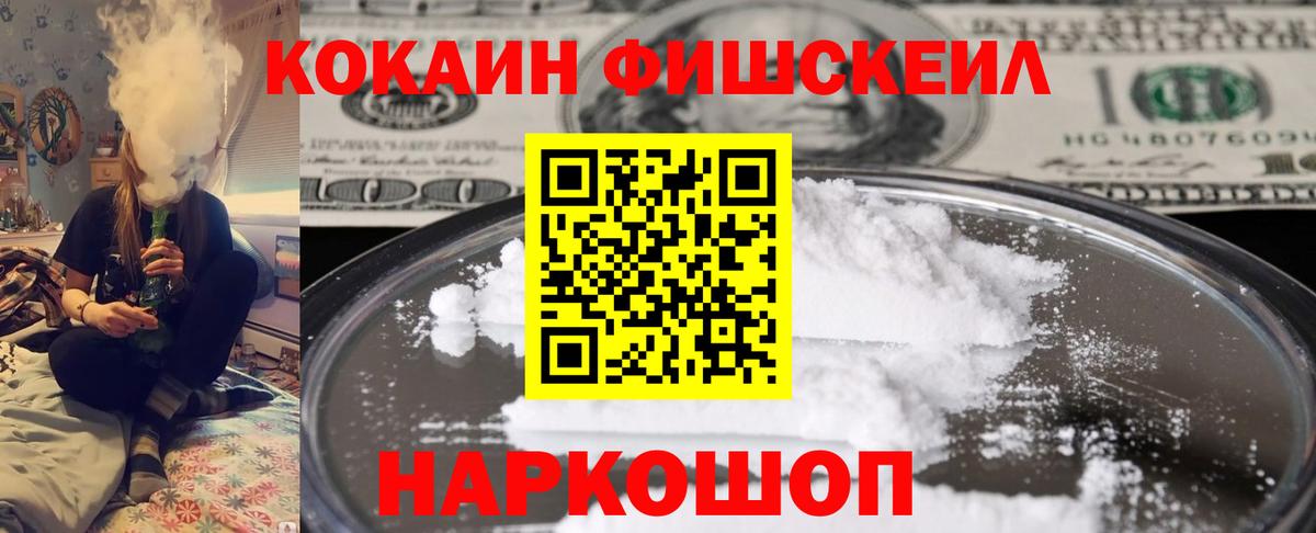 Анжеро-Судженск  Cocaine 99%  КОКАИН Боливия  Вход с VPN 