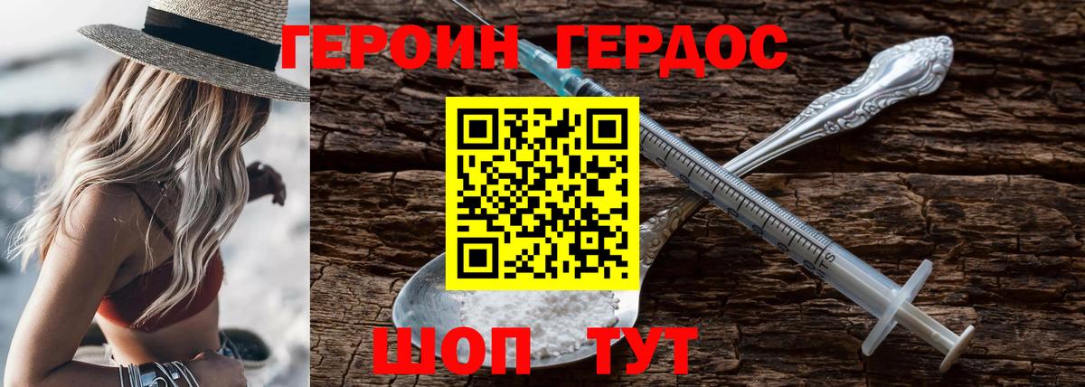 Героин  Вход с VPN  Анжеро-Судженск  Героин хмурый 