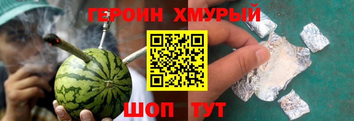 Героин белый Анжеро-Судженск