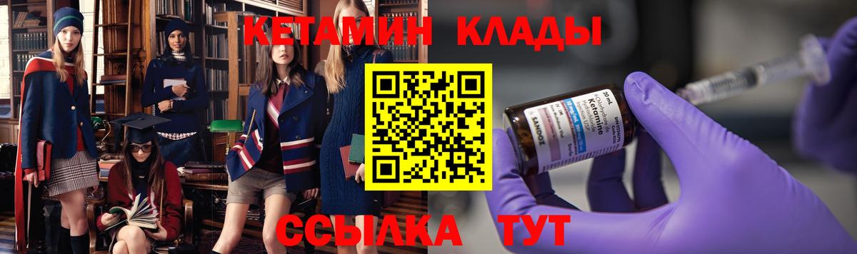 Кетамин VHQ  Вход с VPN  Анжеро-Судженск 