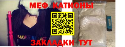 мефедрон VHQ Абакан