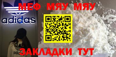 мефедрон VHQ Абакан