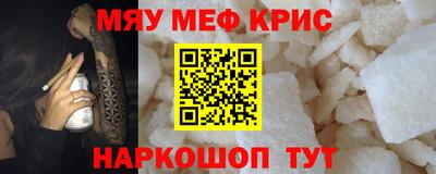 мефедрон VHQ Абакан