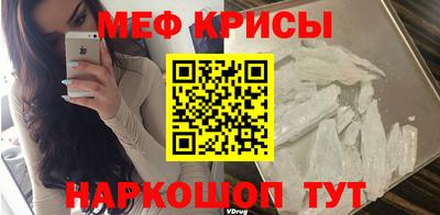 мефедрон VHQ Абакан