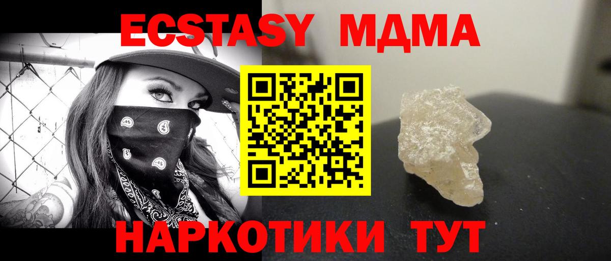 МДМА crystal Анжеро-Судженск