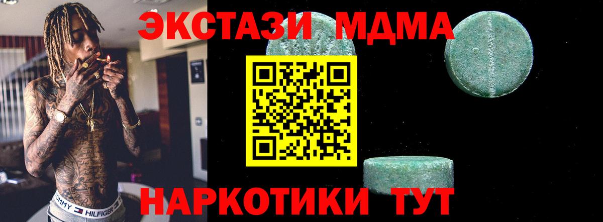 MDMA кристаллы  Вход с VPN  МДМА молли  Анжеро-Судженск 
