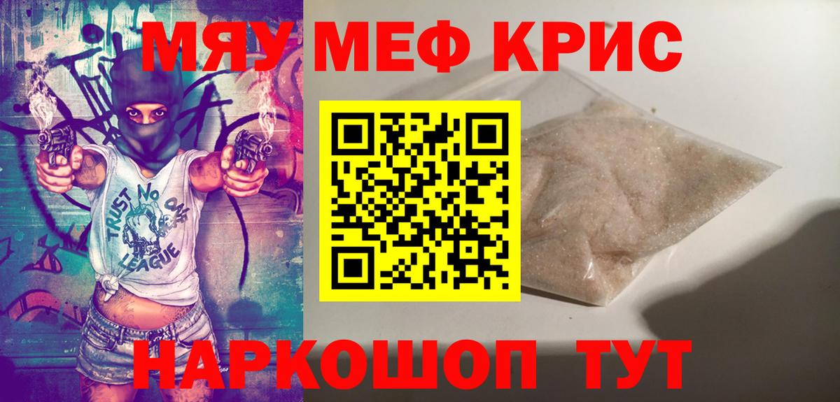 Меф мука  что такое   Вход с VPN  МЕФ  МЕФ мяу мяу  Анжеро-Судженск  Мефедрон 