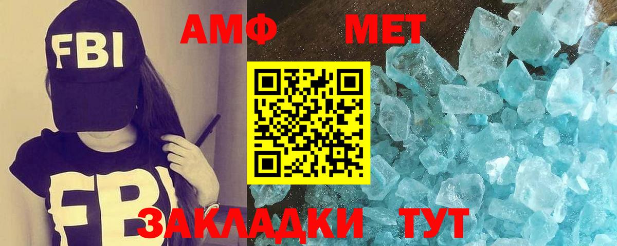 Первитин кристалл Анжеро-Судженск