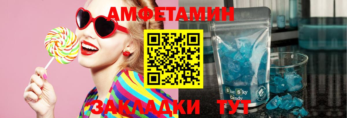 МЕТАМФЕТАМИН  Вход с VPN  Анжеро-Судженск  Метамфетамин Methamphetamine 