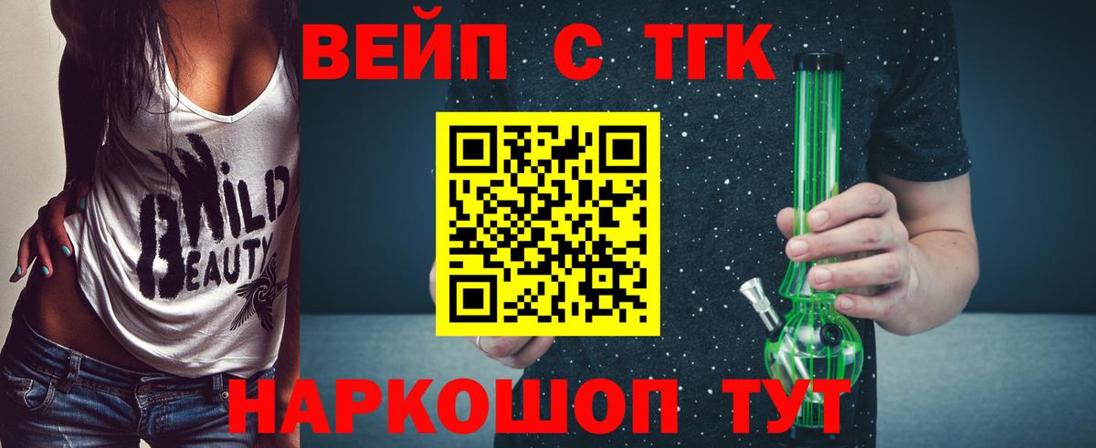 Дистиллят ТГК вейп Анжеро-Судженск